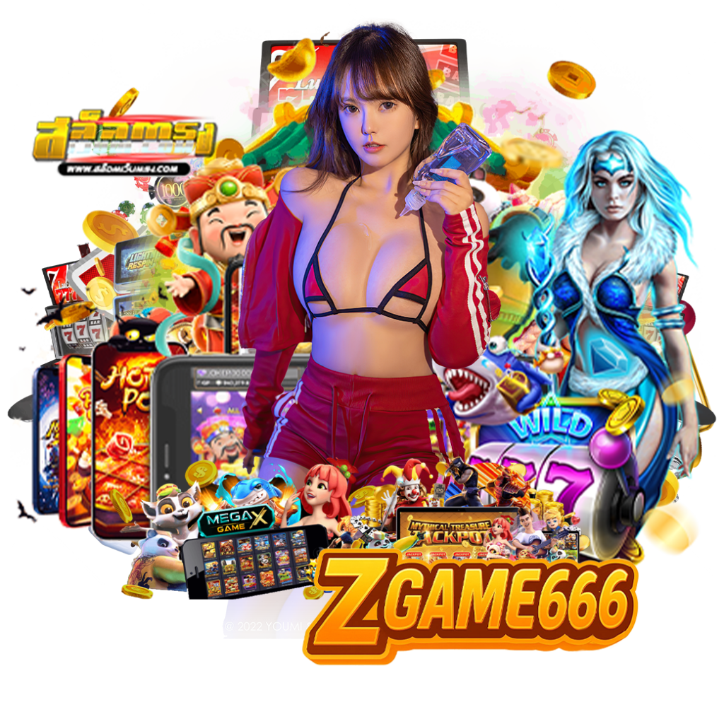 zgame66 ทางเข้า 